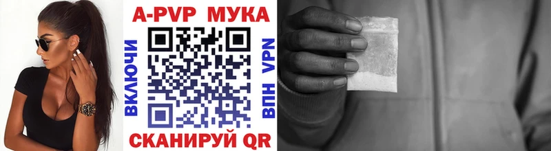 A-PVP СК КРИС  Купить закладки  Юрга 