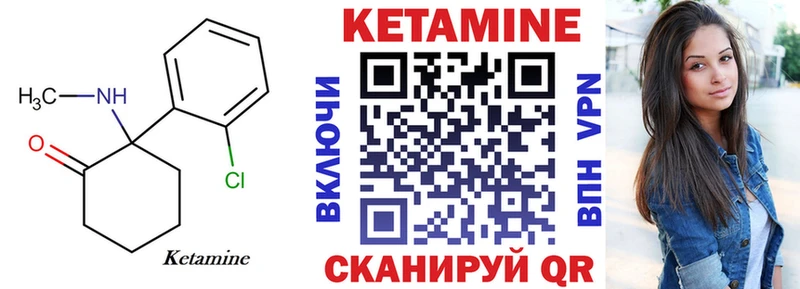 Купить где  Юрга  КЕТАМИН VHQ 